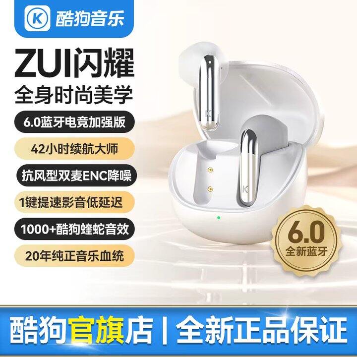 酷狗6.0蓝牙耳机半入耳式丨42.88