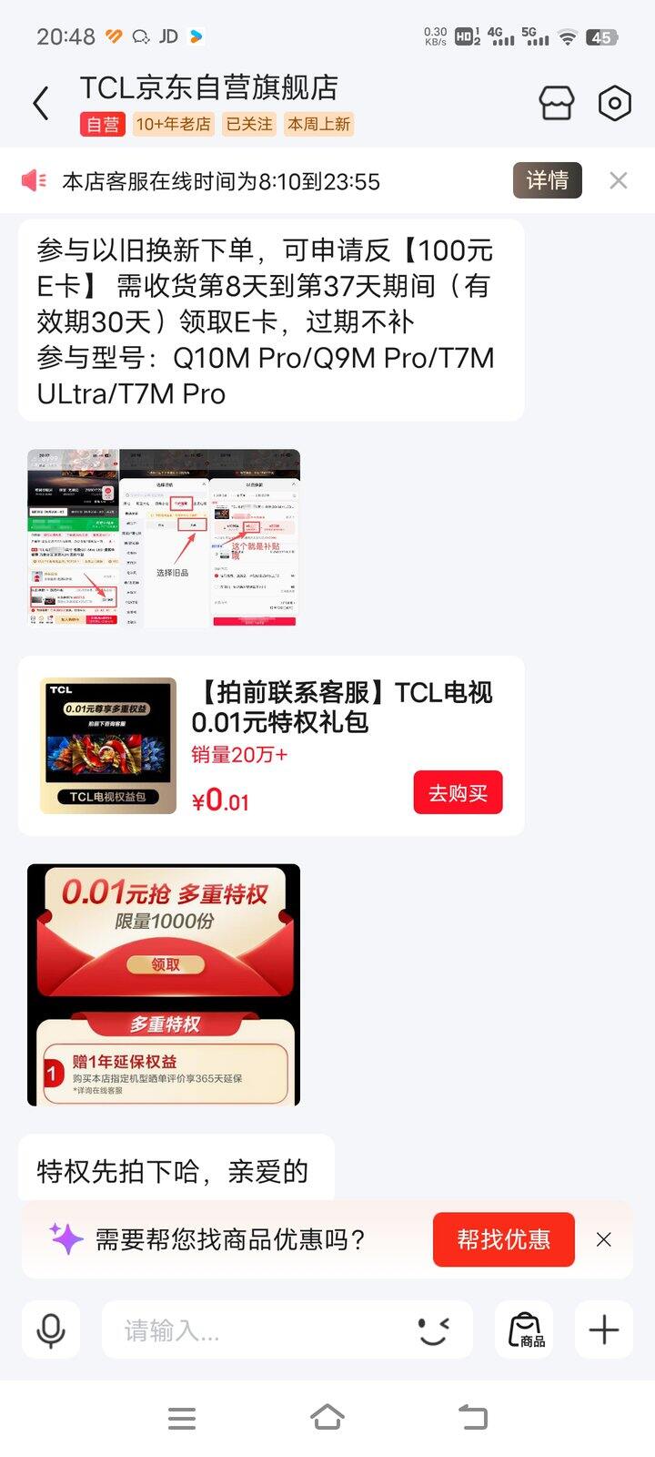 t7mpro电视好价！！85寸到手58xx!