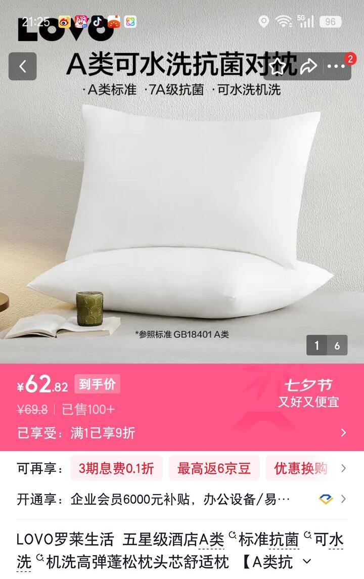 【奶茶东】LOVO罗莱家纺合集