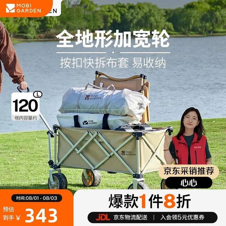 牧高笛露营车，161💰质量很好👍