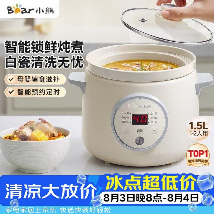 小熊电炖锅98