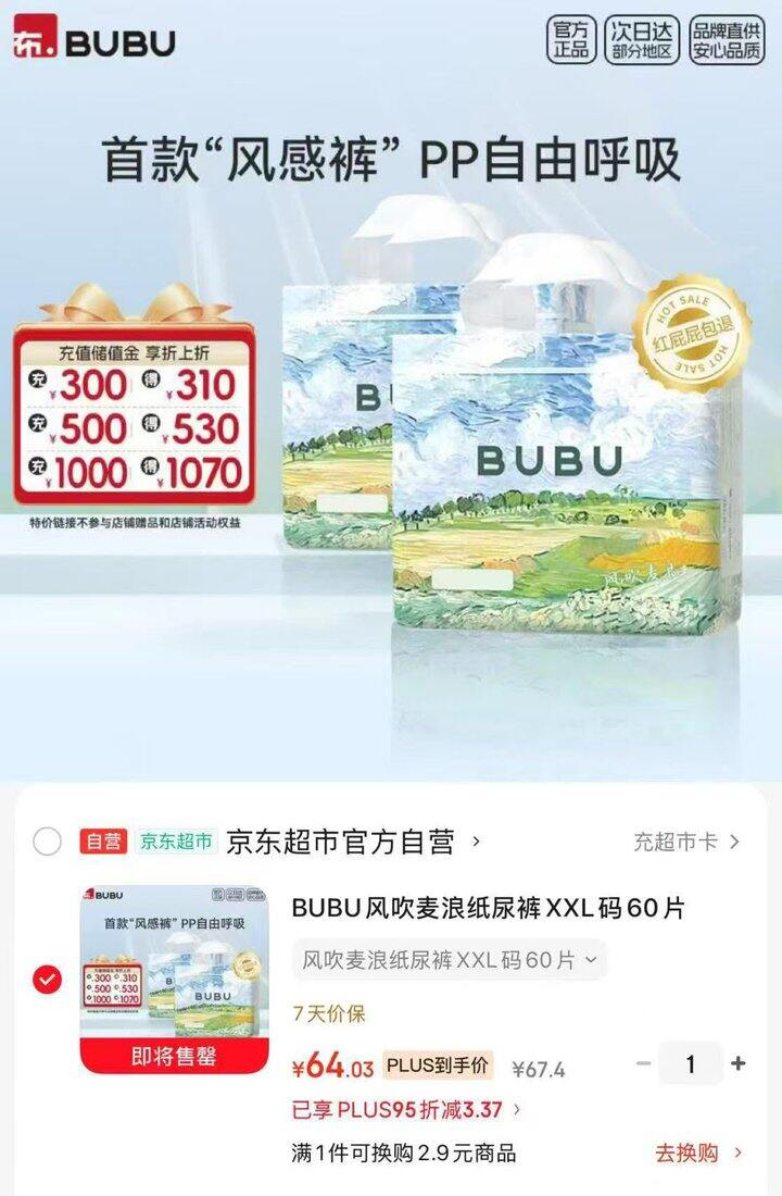 BUBU风吹麦浪系列💰32/包