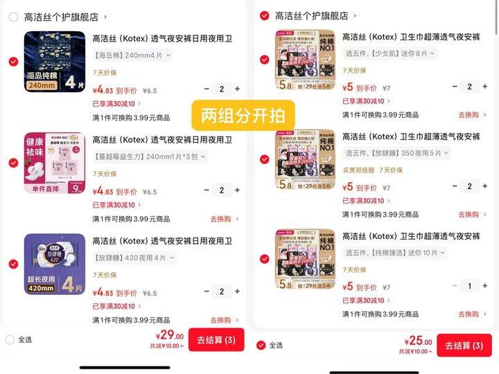 高洁丝 卫生巾💰25起