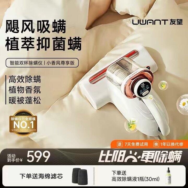 友望除螨仪，187💰‼️