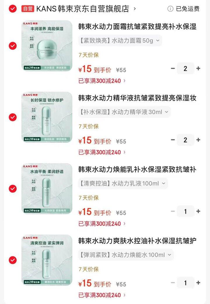 韩束水动力护肤用品🈴集
