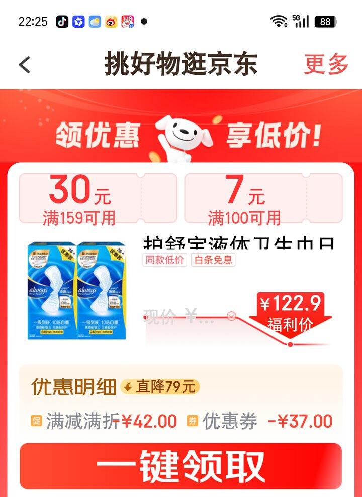 【奶茶东】姨妈巾合集