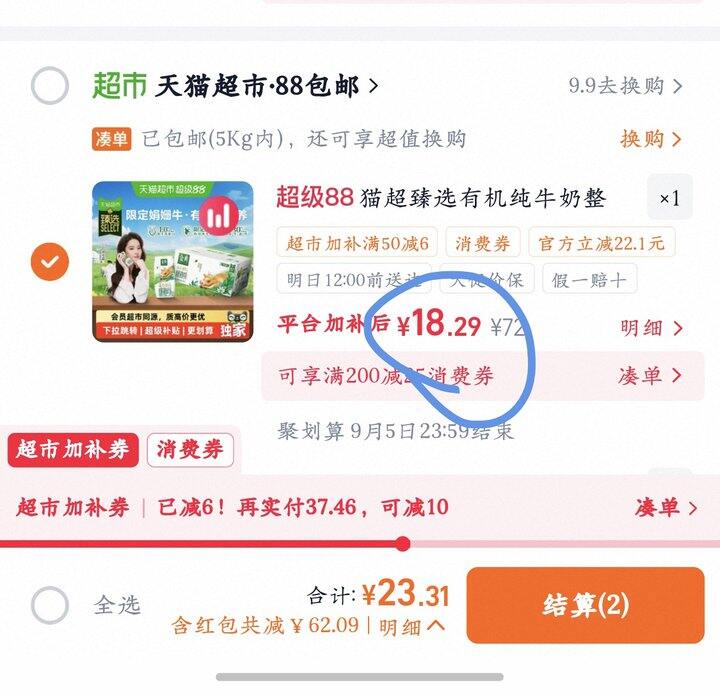 伊利金典娟姗有机纯牛奶丨1.5/盒