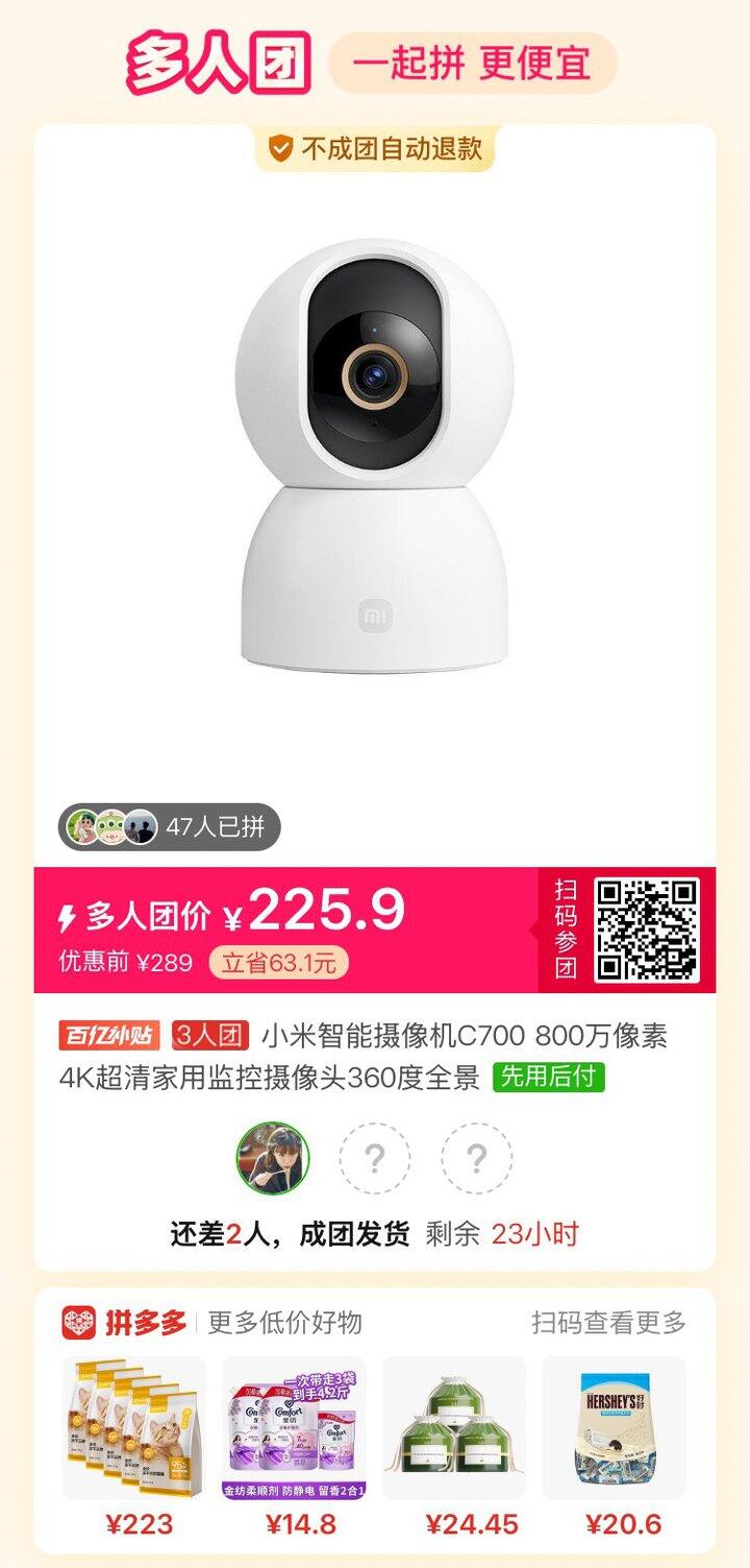 小米c700监控摄像头好价