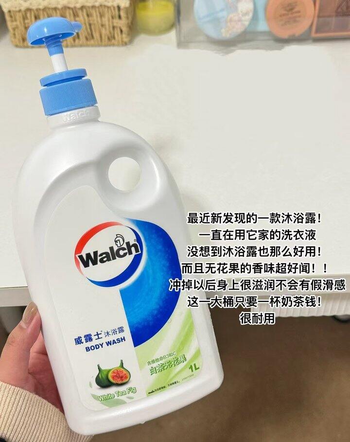 威露士沐浴露