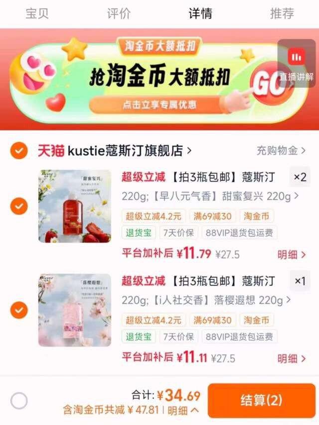 蔻斯汀花瓣沐浴露
