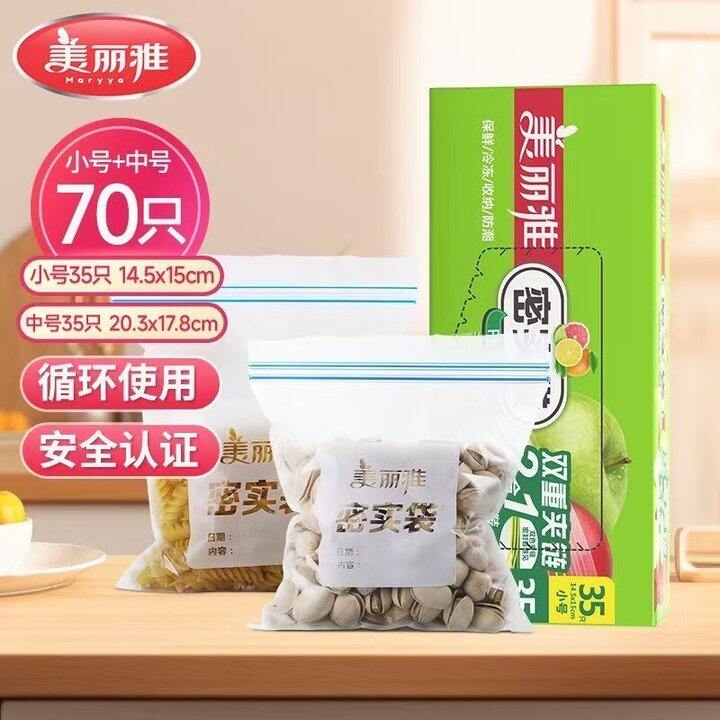 🛍️【美丽雅】密实袋合集！0.1/只