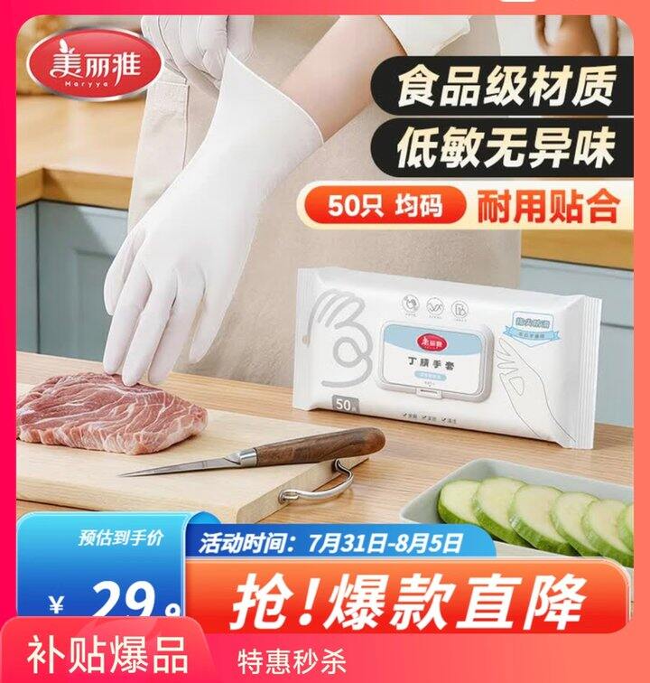 💥美丽雅 耐磨丁月青家务手套50只