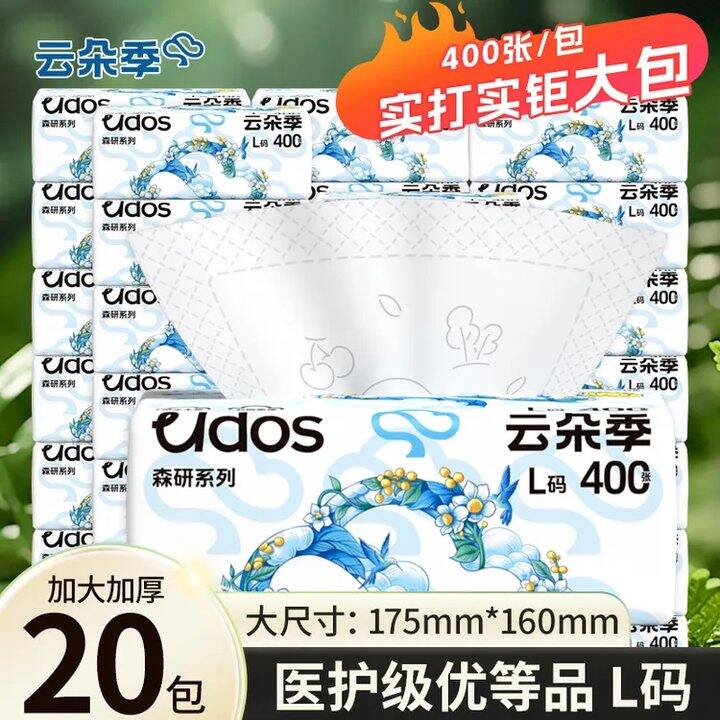 抢‼️医护级🛡️云朵季抽纸！L码400张💰1.3/👝