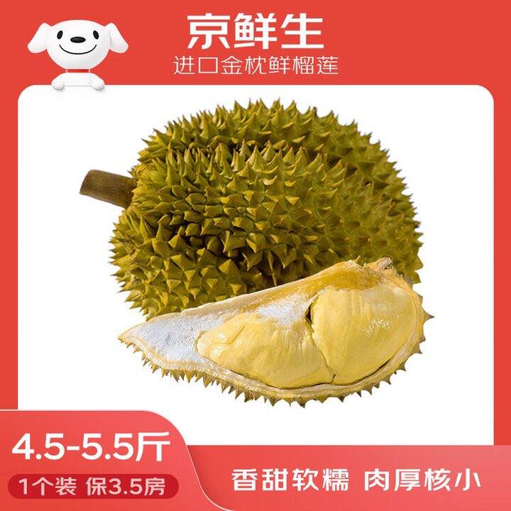 自营枕头鲜榴莲，16.4/斤