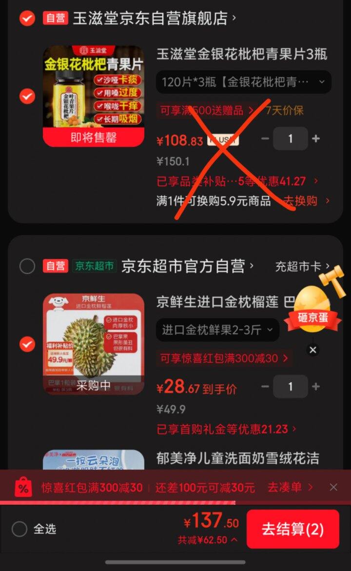 榴莲好价