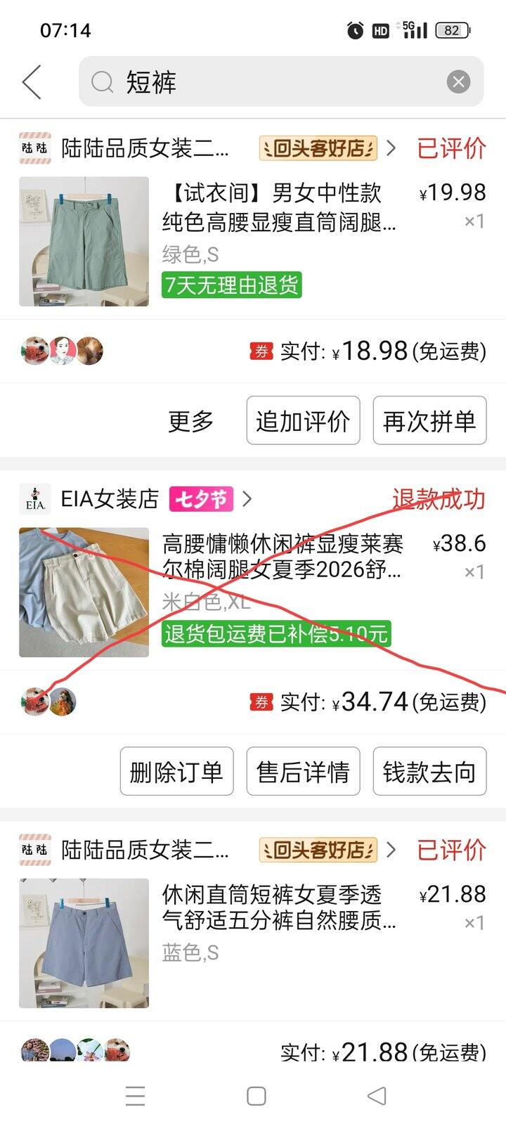 推荐一下陆陆家的这两条短裤
