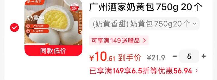 广州酒家奶黄包750g💰10.5