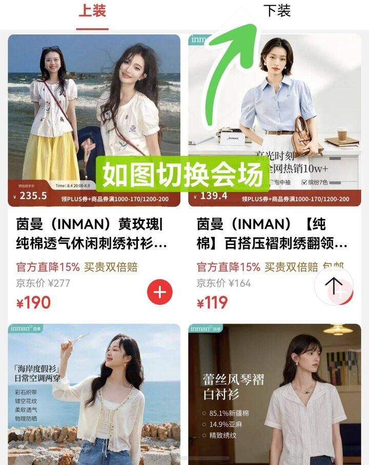 茵曼限时低至6.5折🚗