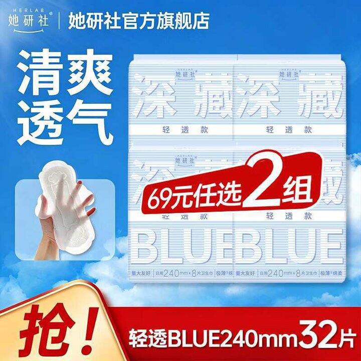 她研社深藏blue💰0.5/片，墙裂安利！对标液体