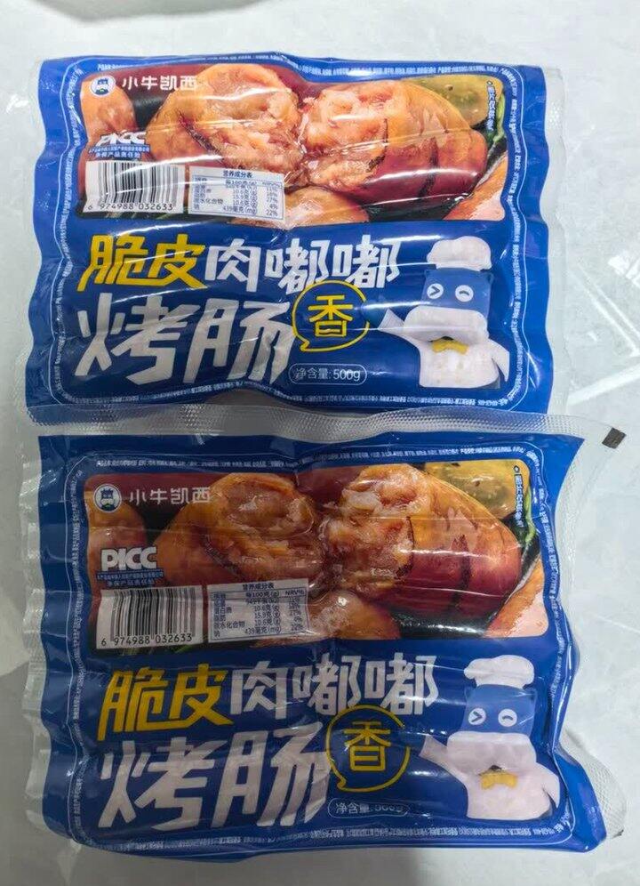 自营小牛凯西 烤肠好价