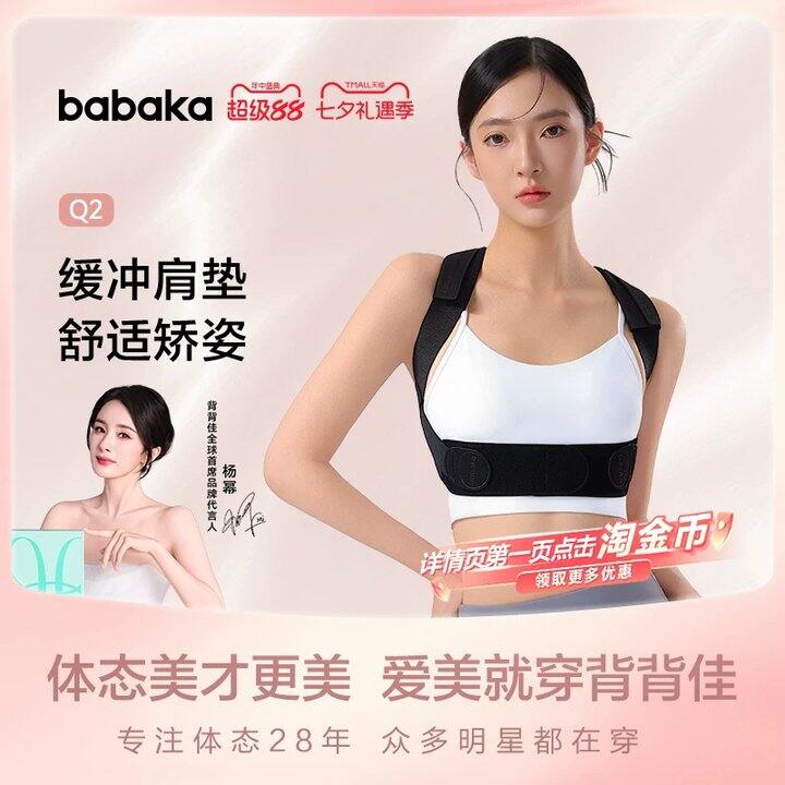 背背佳史低新方案‼️🚗69