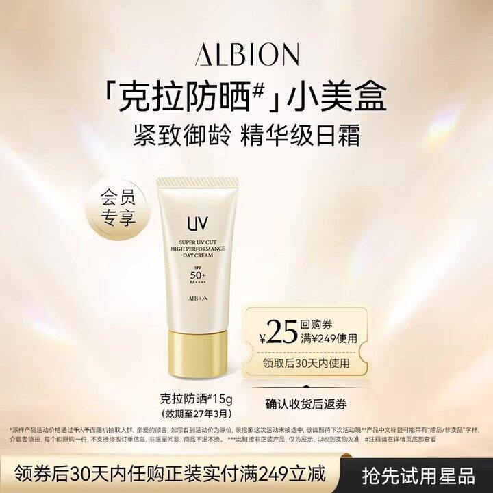澳尔滨贵妇级防晒 快上车‼️30