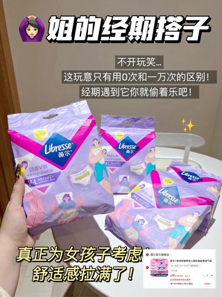 薇尔安睡裤！💰1+