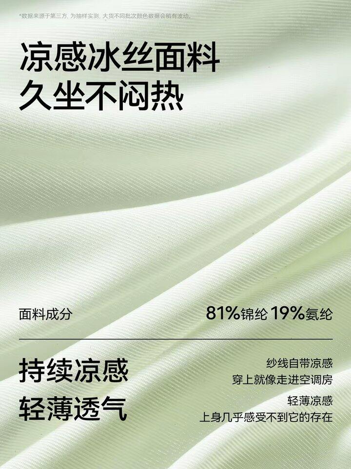草本初色桑蚕丝内裤丨6.1/条