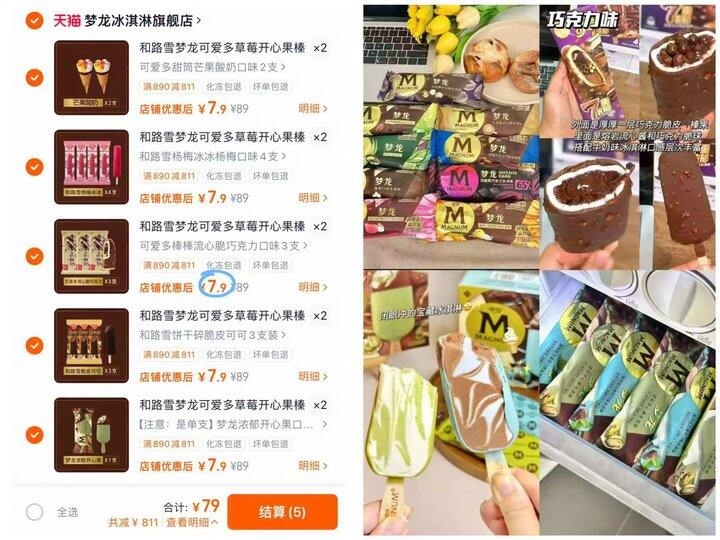 梦龙可爱多冰淇淋💰𝟏.𝟒/支‼️