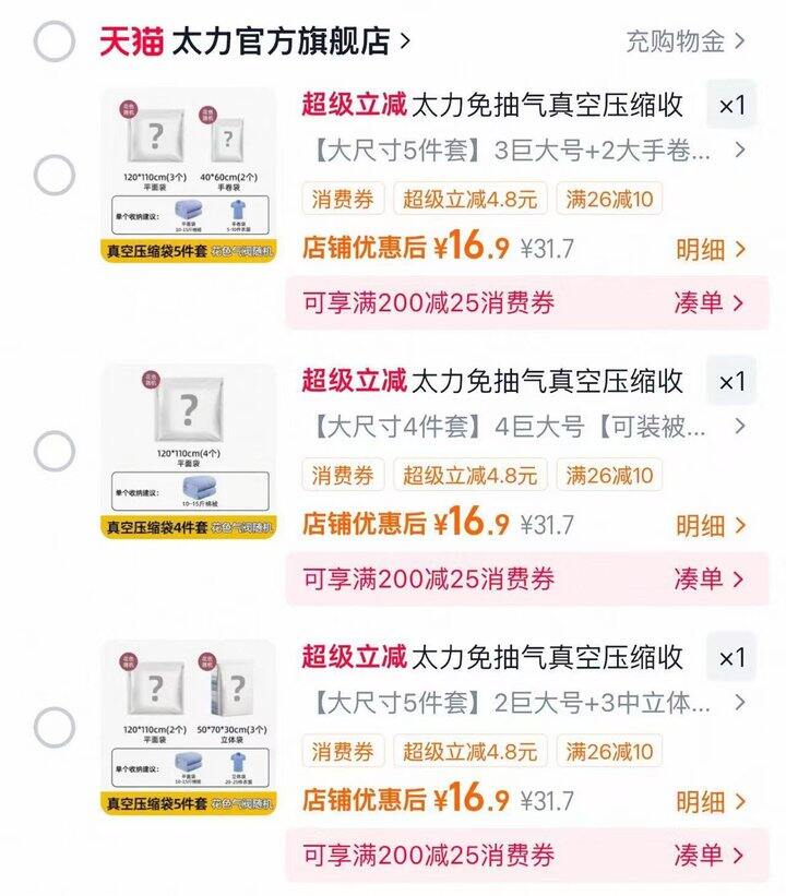 太力真空压缩收纳袋