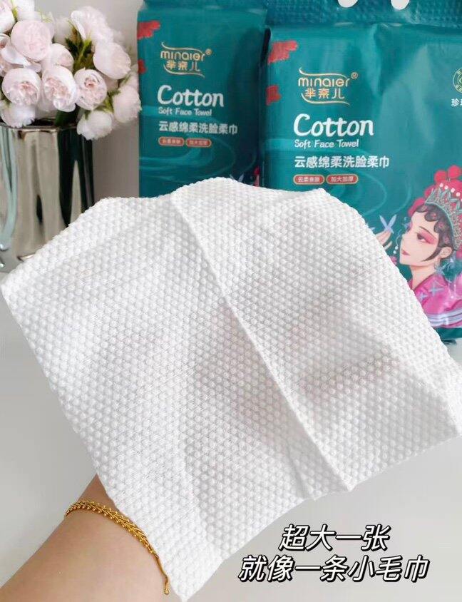 芈奈儿悬挂式洗脸巾