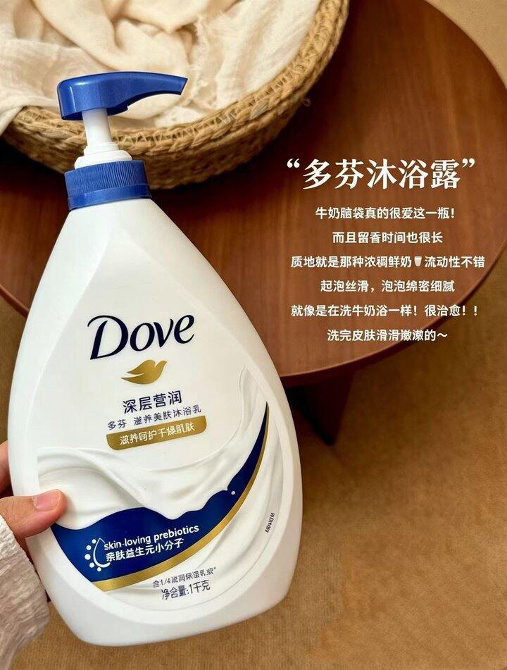 多芬 沐浴露🧴