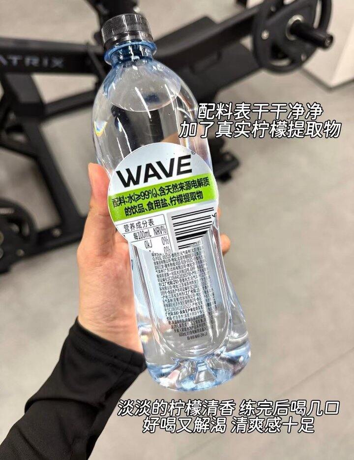 外星人超能电解质水