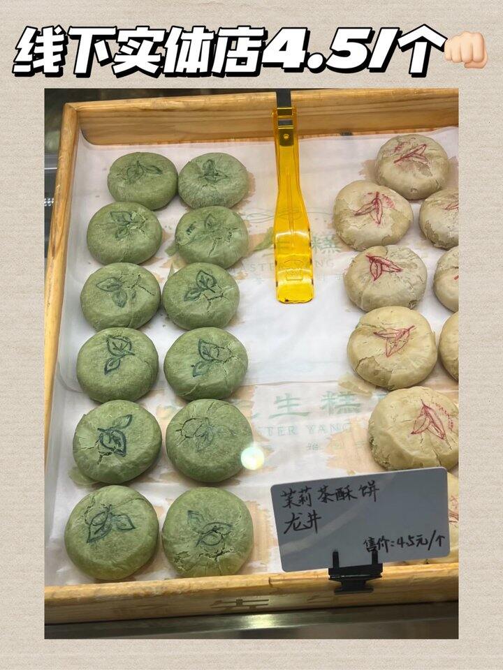 我天！这中式小酥饼太绝了！💰5+