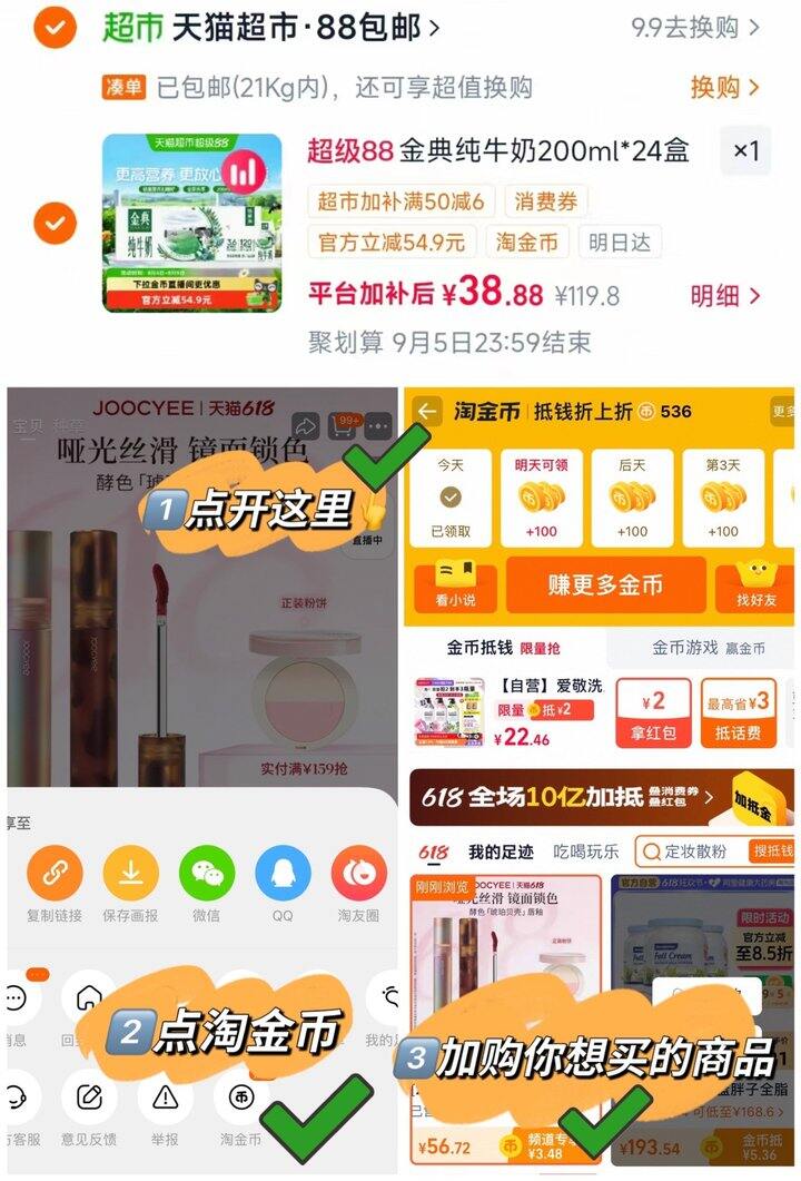伊利金典纯牛奶折💰1.4/盒‼️近期最低‼️