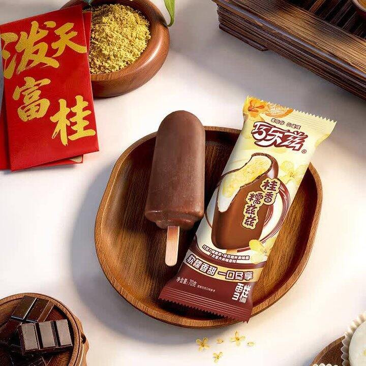 1.18/支‼️伊利多口味雪糕组合装