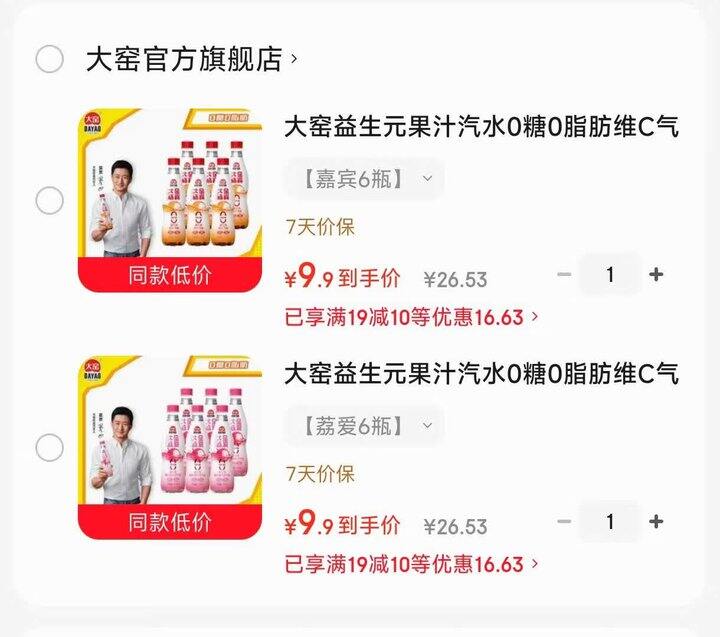 1.6/瓶❗️大窑 果汁汽水，超好喝，夏天必备