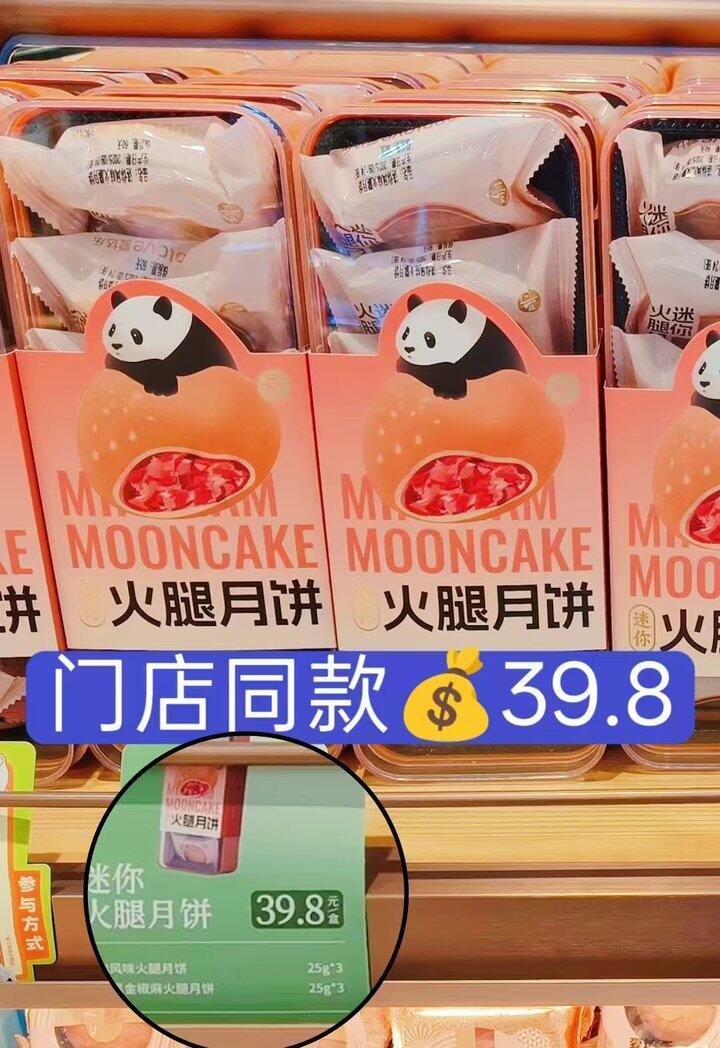 爱达乐月饼来啦
