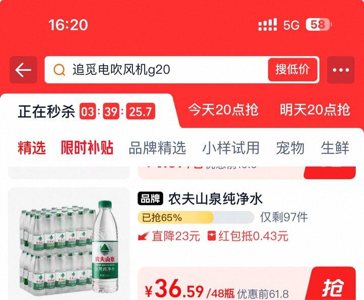 农夫山泉纯净水丨0.77/瓶