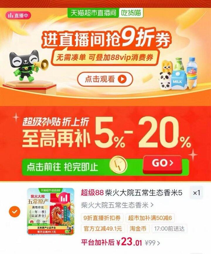 柴火大院五常生态香米💰2.3/斤‼