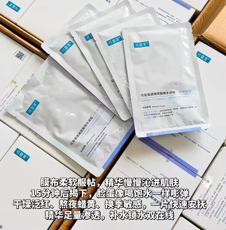 可复美面膜丨4.54/片