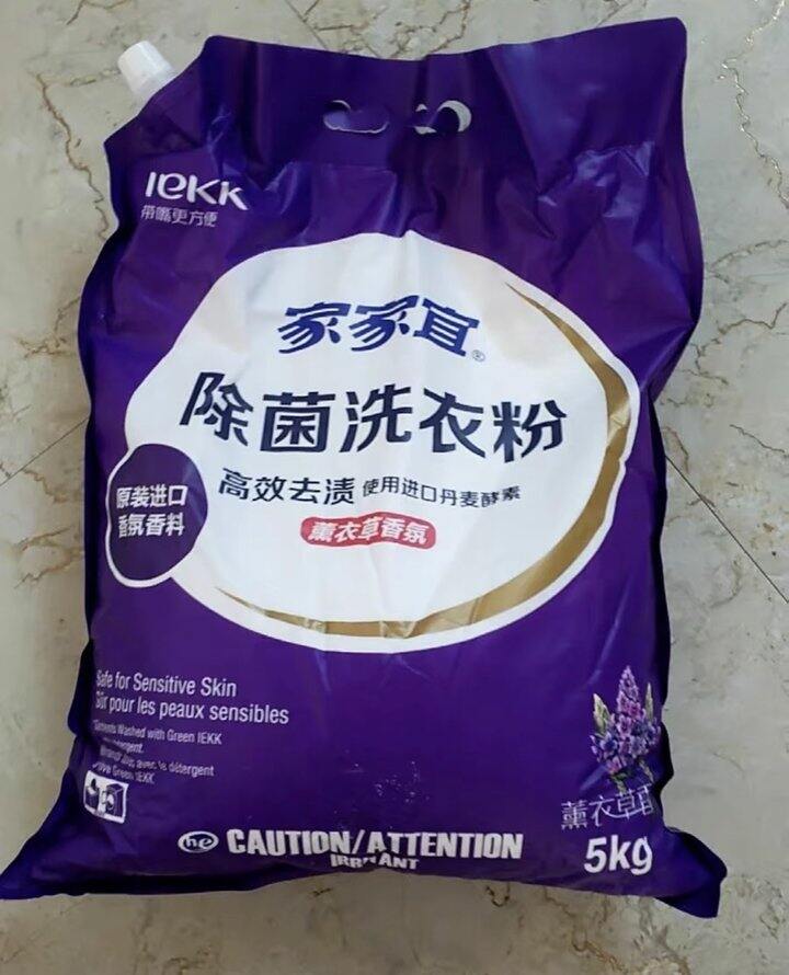 家家宜洗衣粉