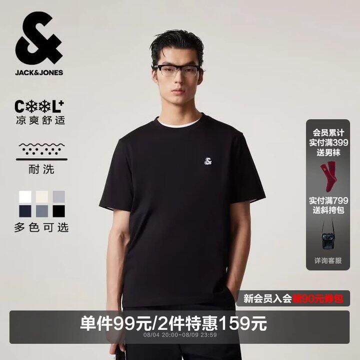 52/件！杰克琼斯 男装‼️好价持平618