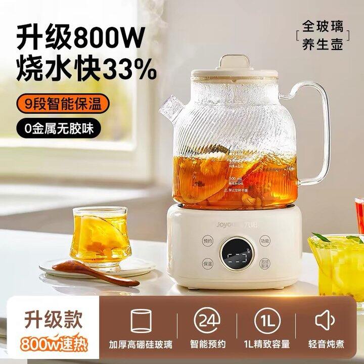 九阳全玻璃养生壶丨69