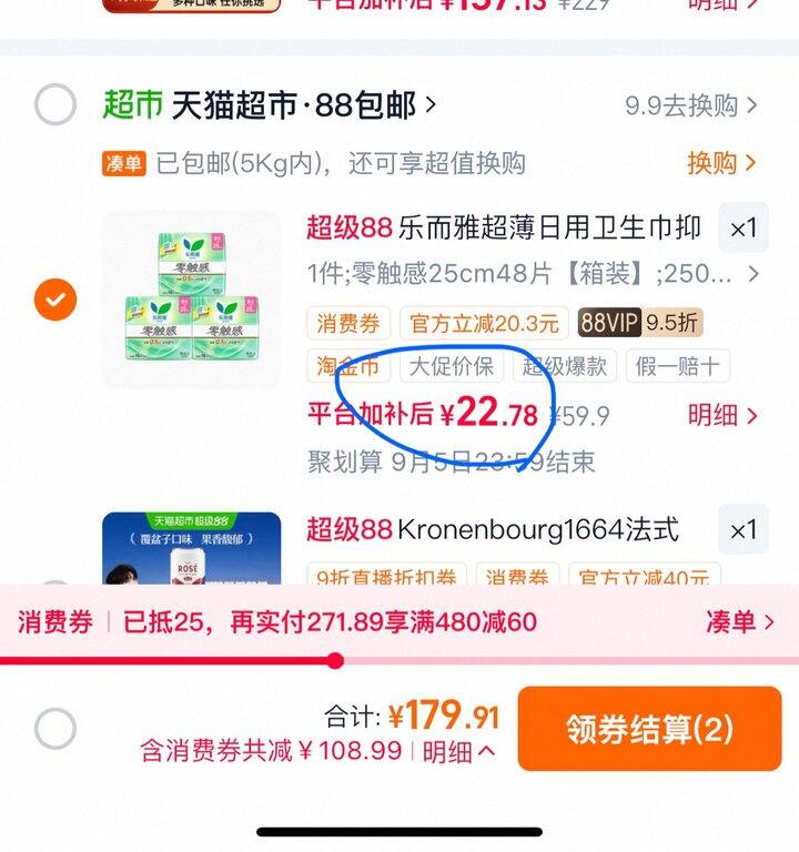 乐而雅零触感丨0.41/片