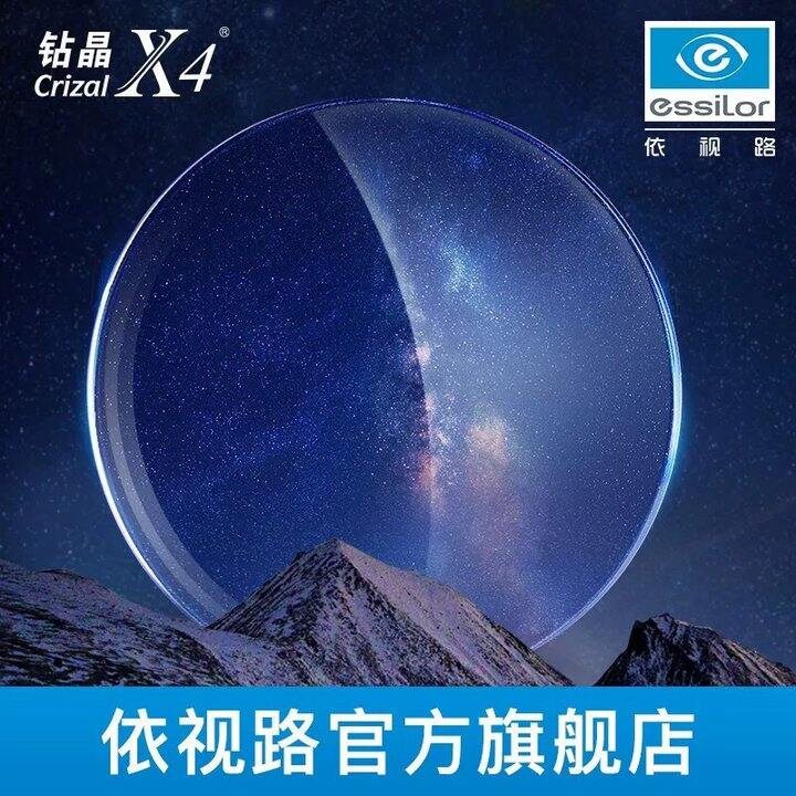 依视路1.60眼镜💥228