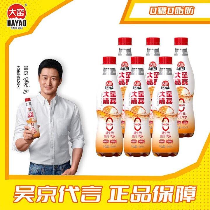大窑汽水6瓶9.9 这个好喝