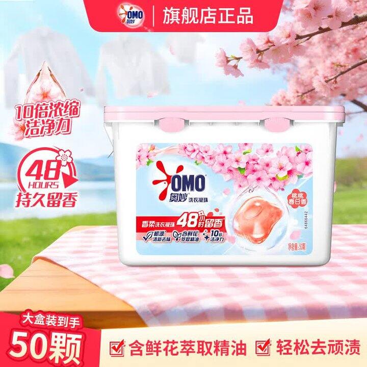 奥妙洗衣凝珠50颗12.9