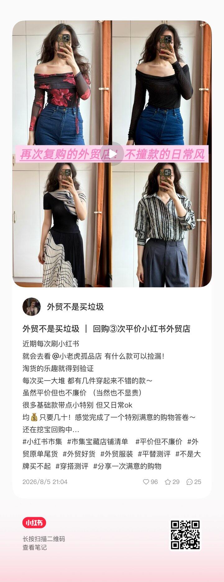 一个月回购三次的店