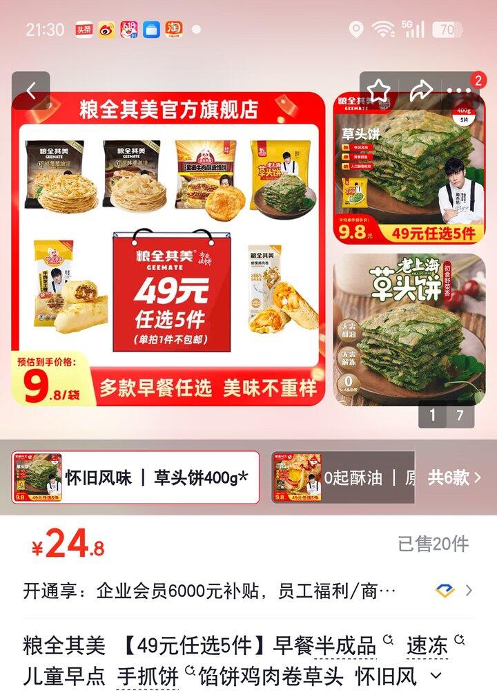 【奶茶东】早餐合集